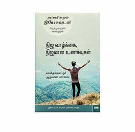 Every Day with Jesus: Real Life Real Emotions (Tamil)