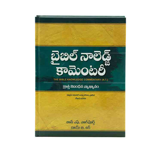 Bible Knowledge Commentary New Testament in Telugu, a comprehensive study Bible