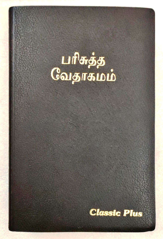 Tamil Bible: Classic Plus Red Letter Edition with Concordance - Demi Size, Premium China Print