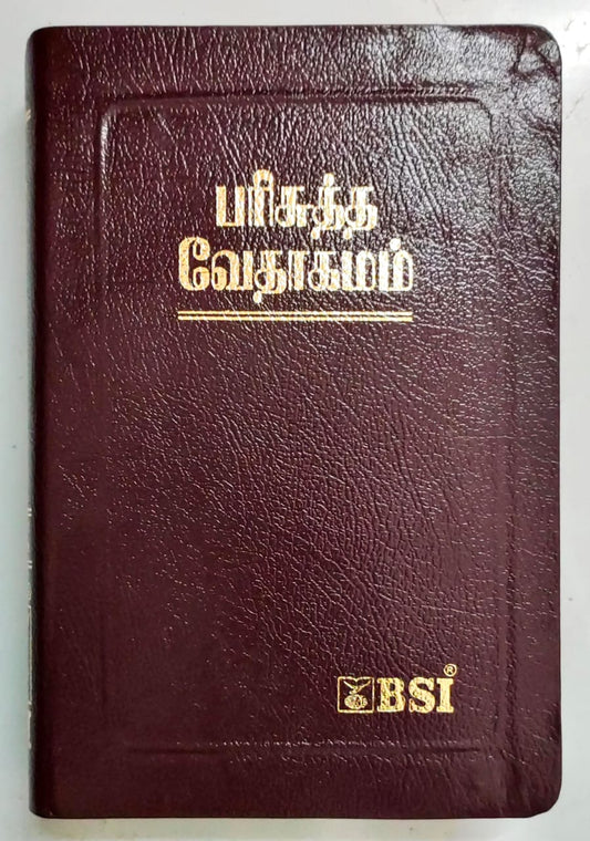Tamil Bible: Old and New Testament, Red Letter Edition, Burgundy Open Cover, Demi Size