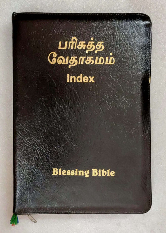 Tamil Bible Large Print Royal Size Edition - Black Leather Zip Cover with Thumb Index