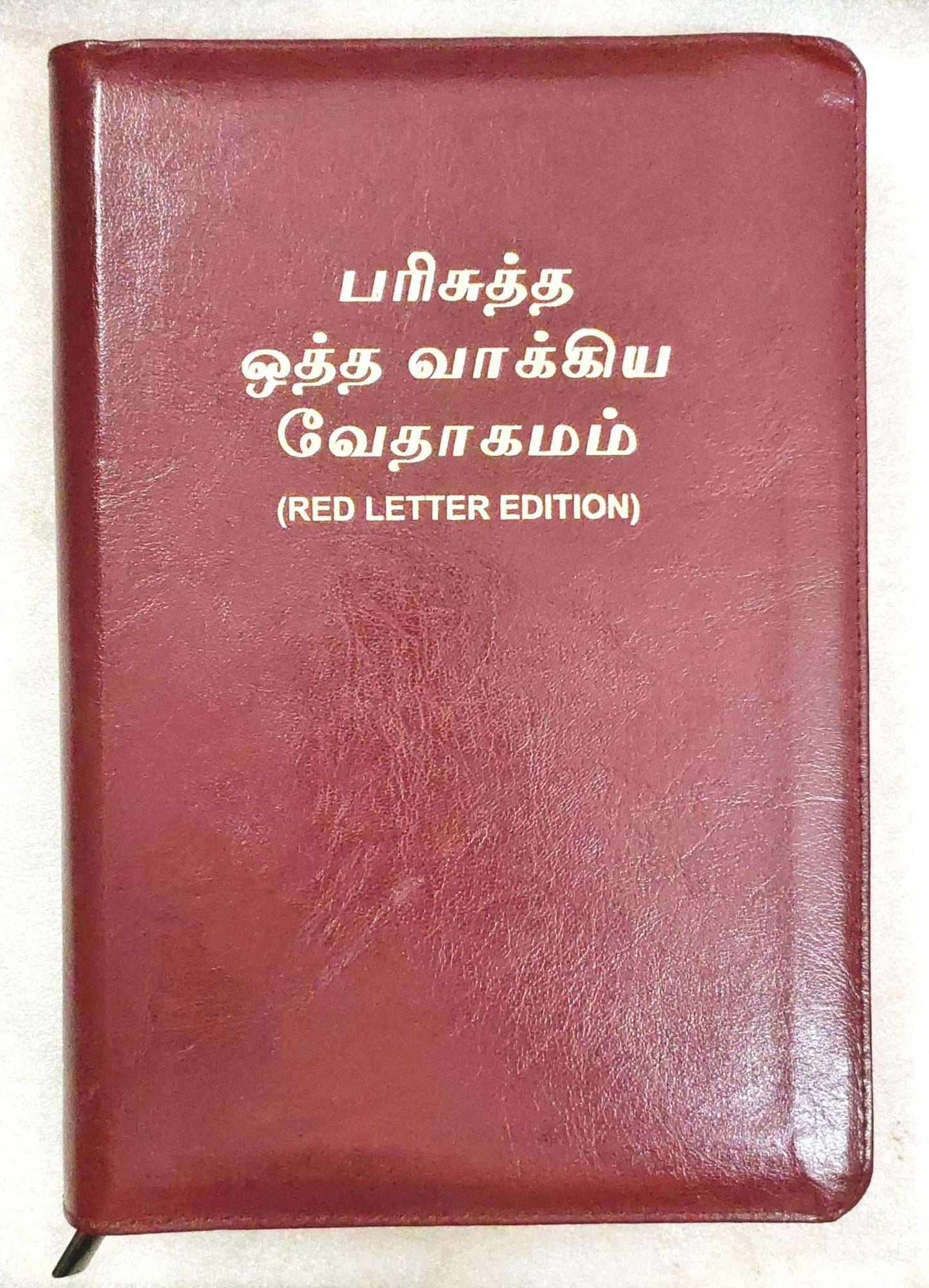Tamil Bible Center Column Reference Red Letter Edition: Royal Size Burgundy Zip Cover - Premium Korean Print