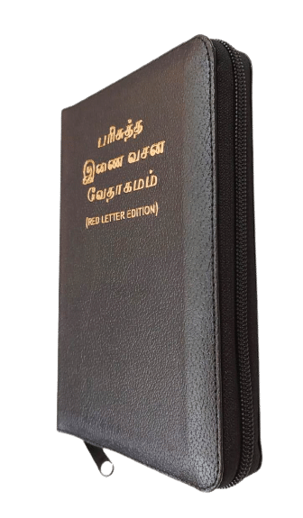 Tamil Bible Center Column Reference Red Letter Edition: Semi-Compact Black Zippered Cover - Premium China Print (ISBN: 9789393683151)