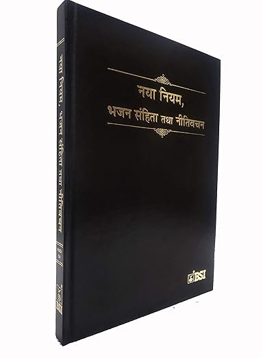 Hindi Bible 55TI OV (R) BL Yapp (KBS) - Brown, Korean Print, BSI Edition