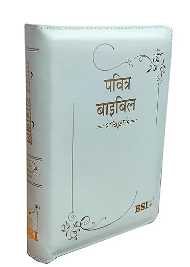 Hindi OV 25 ZTI(R) BL - Wedding Bible Compact (KBS) White with Zip and Thumb Index, BSI Edition