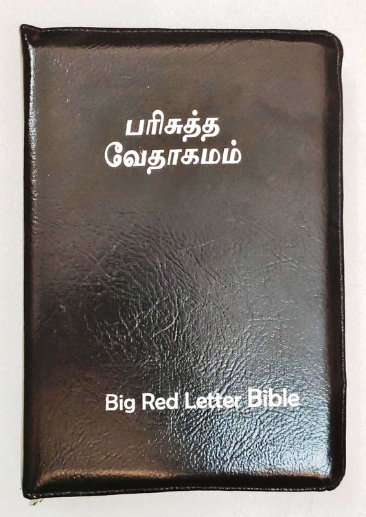 Tamil Bible Large Print Edition - Red Letter Text with Thumb Index, Black Zippered Cover