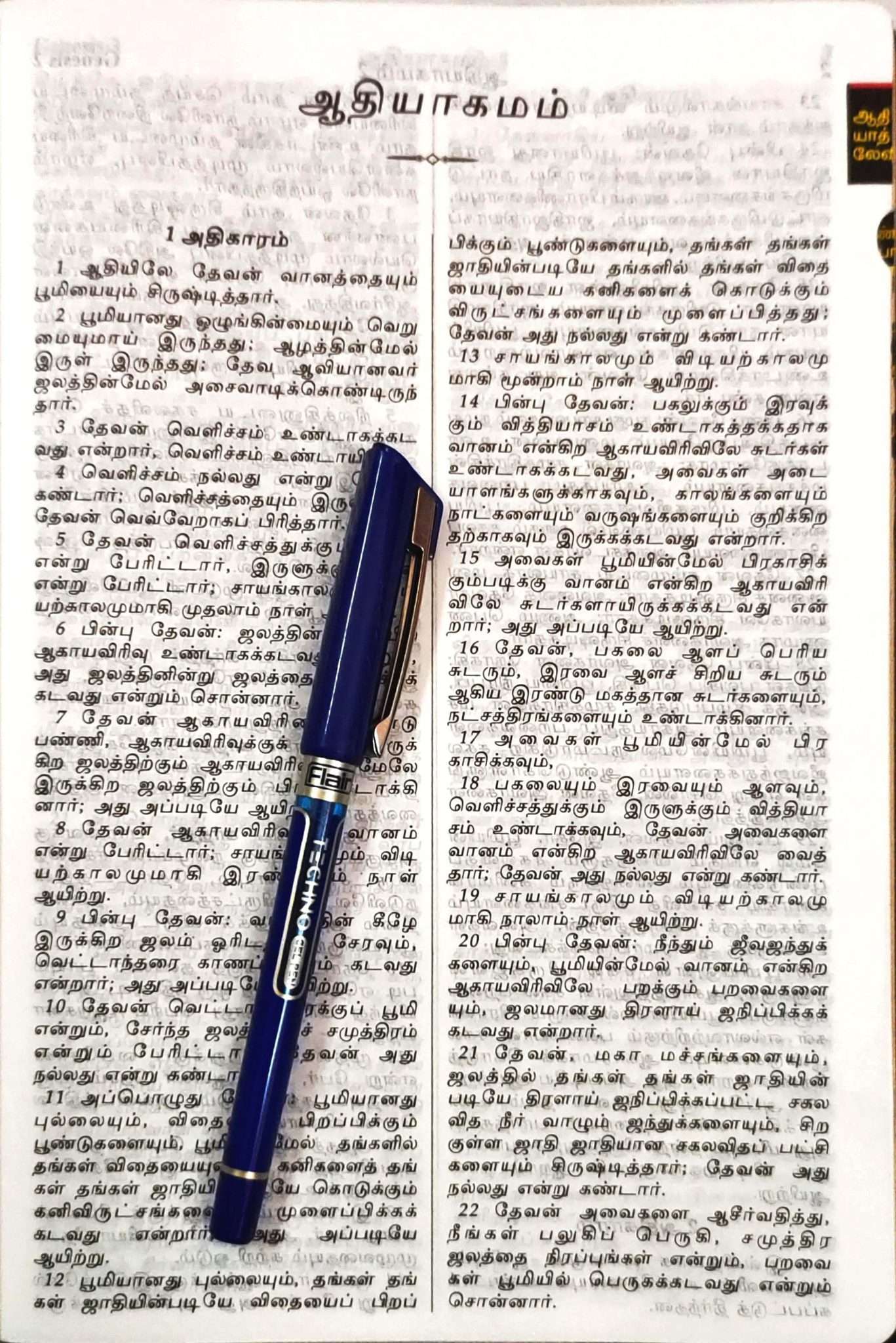 Tamil Bible Royal Size Red Letter Edition with Zipper Closure - Premium Black Leatherette Cover