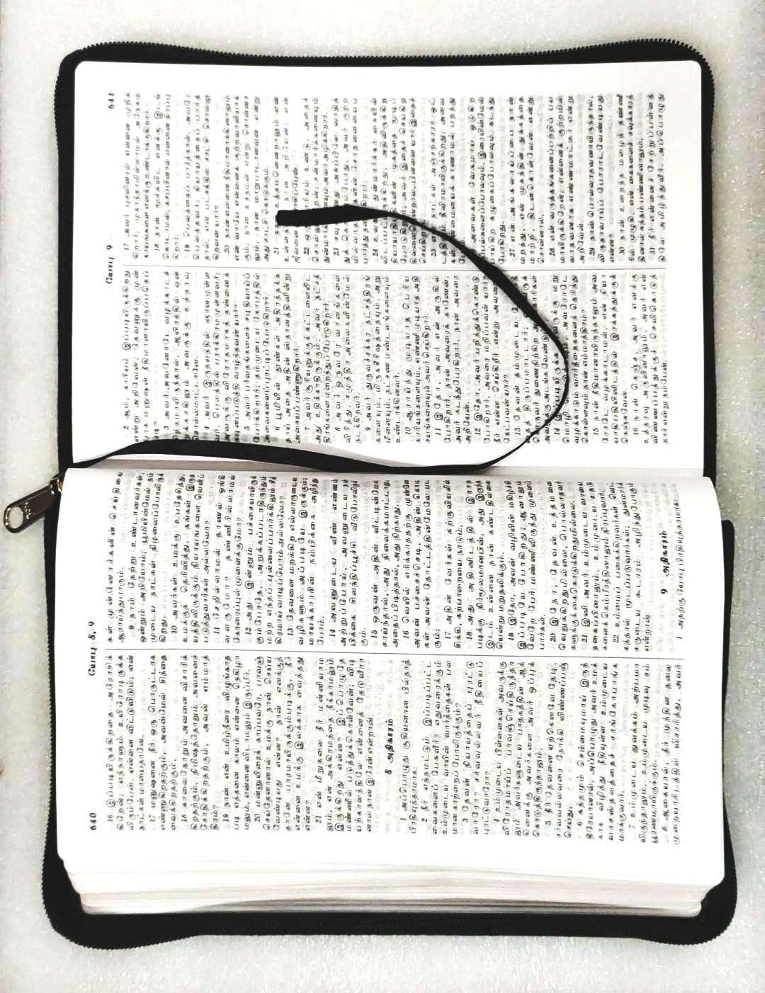 Tamil Bible Royal Size Large Print Edition - Burgundy Zip Cover, BSI Authorized Version (ISBN: 97881122123142)
