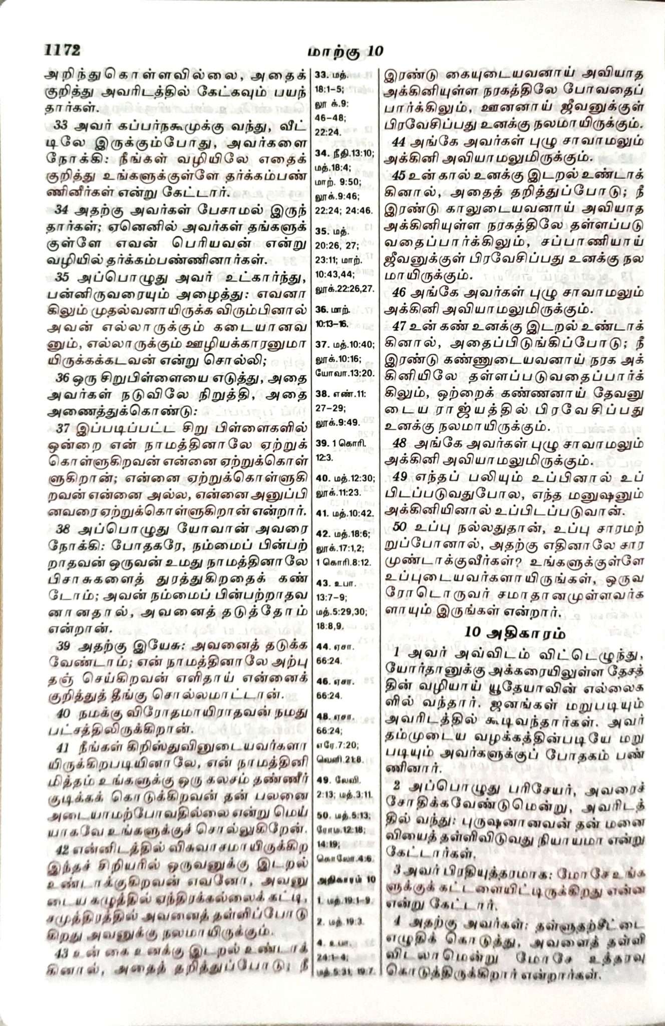 Tamil Bible Center Column Reference Red Letter Edition: Royal Size Burgundy Zip Cover - Premium Korean Print