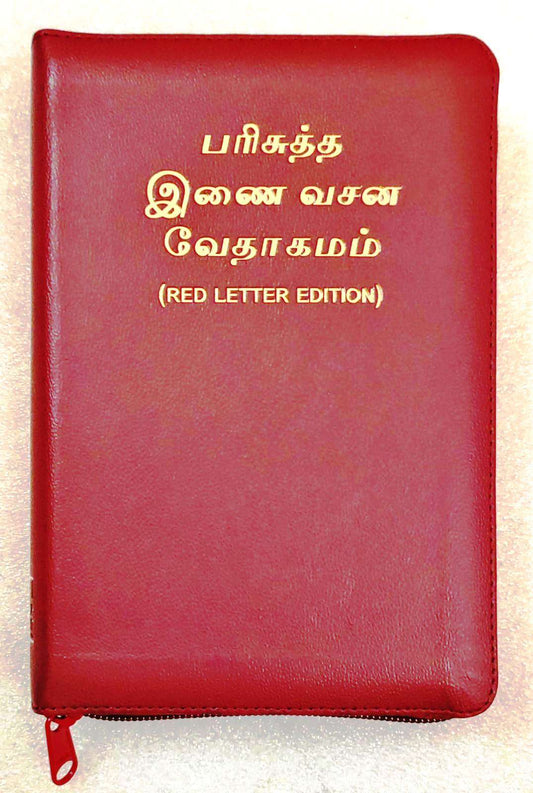 Tamil Bible Center Column Reference Red Letter Edition: Semi-Compact Burgundy Zippered Cover - Premium Quality