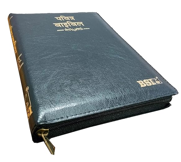 Hindi Bible OV 55ZTI (R) BL ZIP (KBS) - Black, Korean Print, Golden Edge, BSI Edition