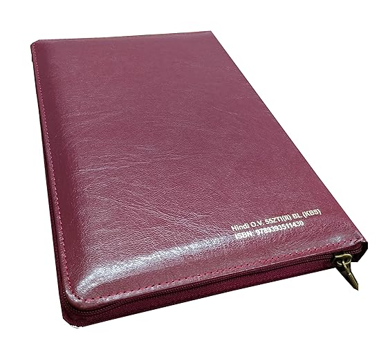 Hindi Bible OV 55ZTI (R) BL ZIP (KBS) - Brown, Korean Print, Golden Edge, BSI Edition