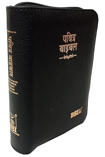 Hindi Pocket Bible - Compact Vinyl TI Gilt with ZIP and Index (OV 2024) BSI Edition