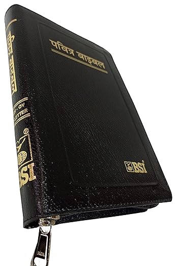 Holy Bible Hindi (Red Letter Edition) - Zip, Golden Edge, Old and New Testament