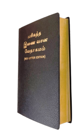 Tamil Bible Center Column Reference, Red Letter Edition, Semi-Compact Black Leather-Look Cover, China Print (ISBN: 9789393683137)