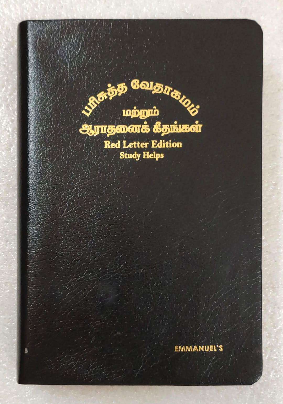 Tamil Bible Red Letter Edition with Study Helps - Semi Royal Size, Premium Black Leather Bound Edition