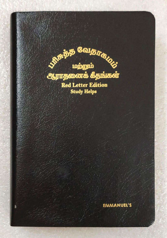 Tamil Bible Red Letter Edition with Study Helps - Semi Royal Size, Premium Black Leather Bound Edition