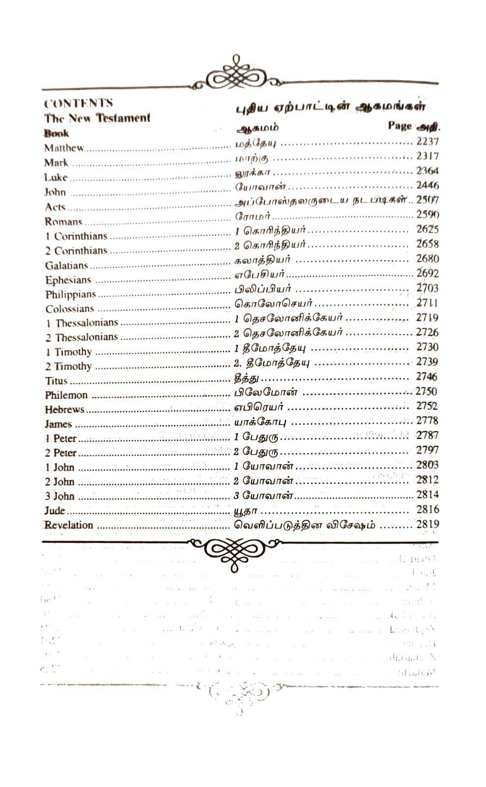 Tamil-English Parallel Bible (Large Print, China Edition) - BSI Black Leather Bound with Silver Edges (ISBN: 9789393511881)
