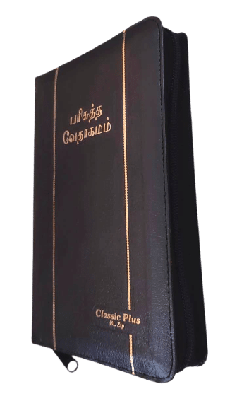 Tamil Bible: Concordance & Red Letter Edition, Classic Plus Zip Cover, Demi Size - Premium Edition