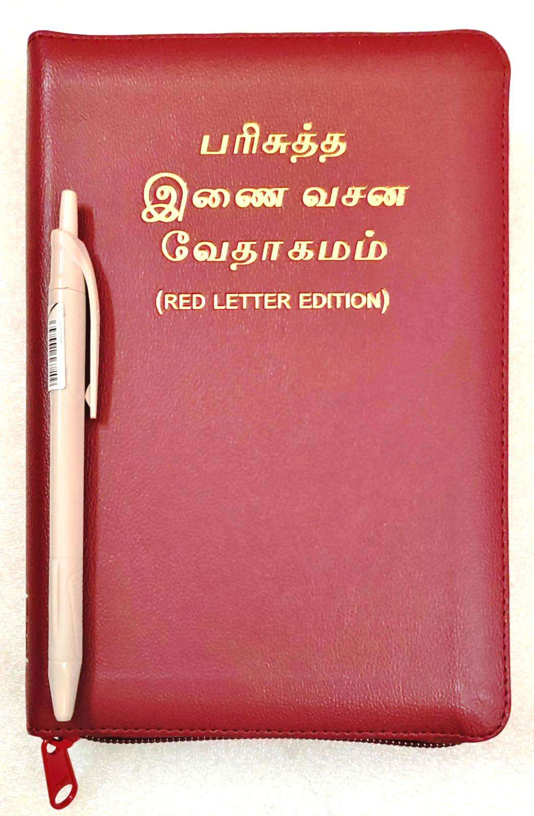 Tamil Bible Center Column Reference Red Letter Edition: Semi-Compact Burgundy Zippered Cover - Premium Quality