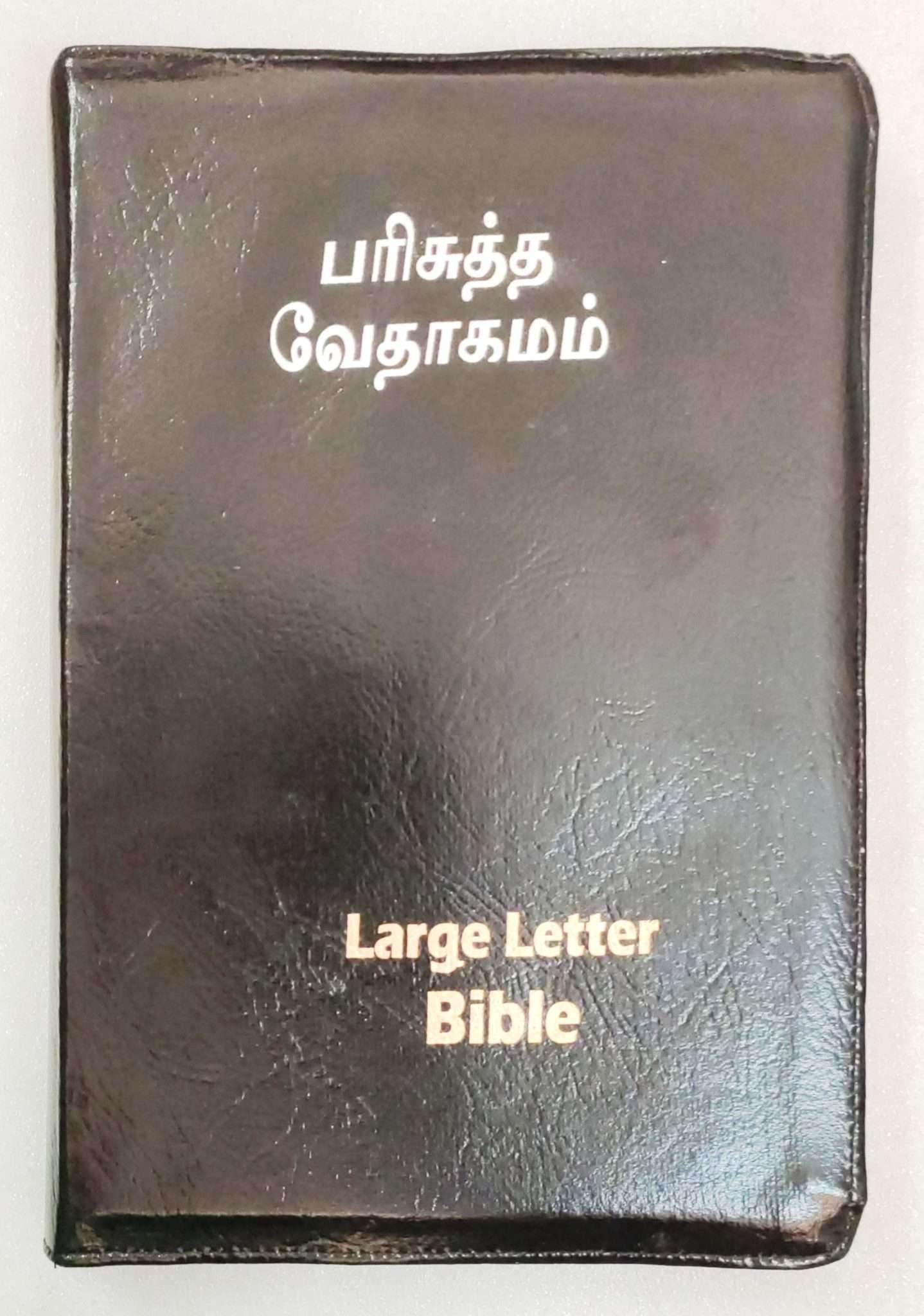 Tamil Bible Extra Large Print Pulpit Edition - Black Leather Zip Cover with Thumb Index