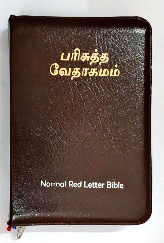 Tamil Bible Semi-Compact Red Letter Edition with Zipper Closure - Premium Brown Leatherette Cover