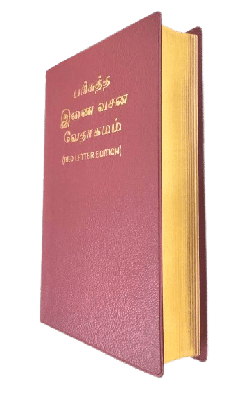 Tamil Bible Center Column Reference Red Letter Edition: Semi-Compact Burgundy Leather-Bound Bible (2026 Edition)