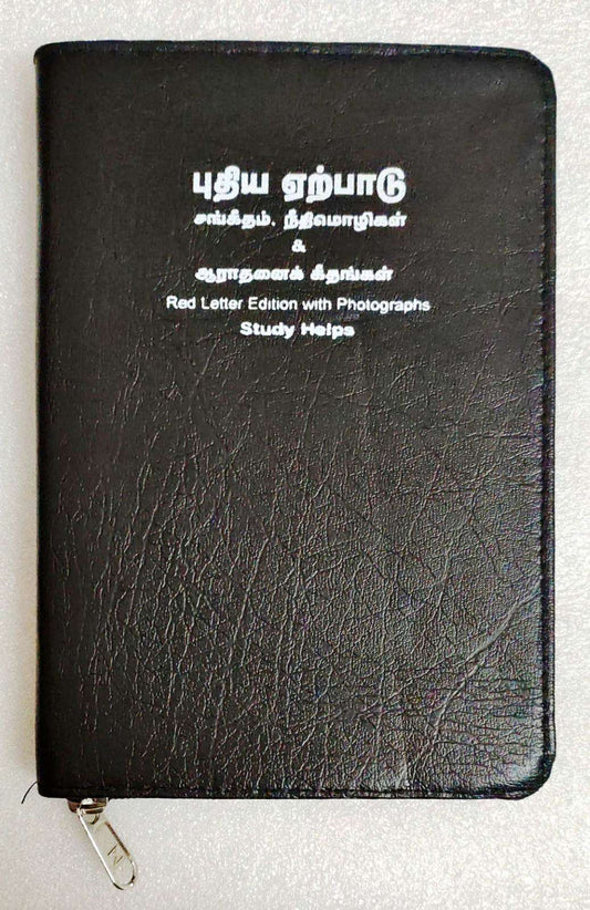Tamil Bible New Testament with Psalms and Proverbs - Red Letter Edition, Study Helps, Black Zippered Cover