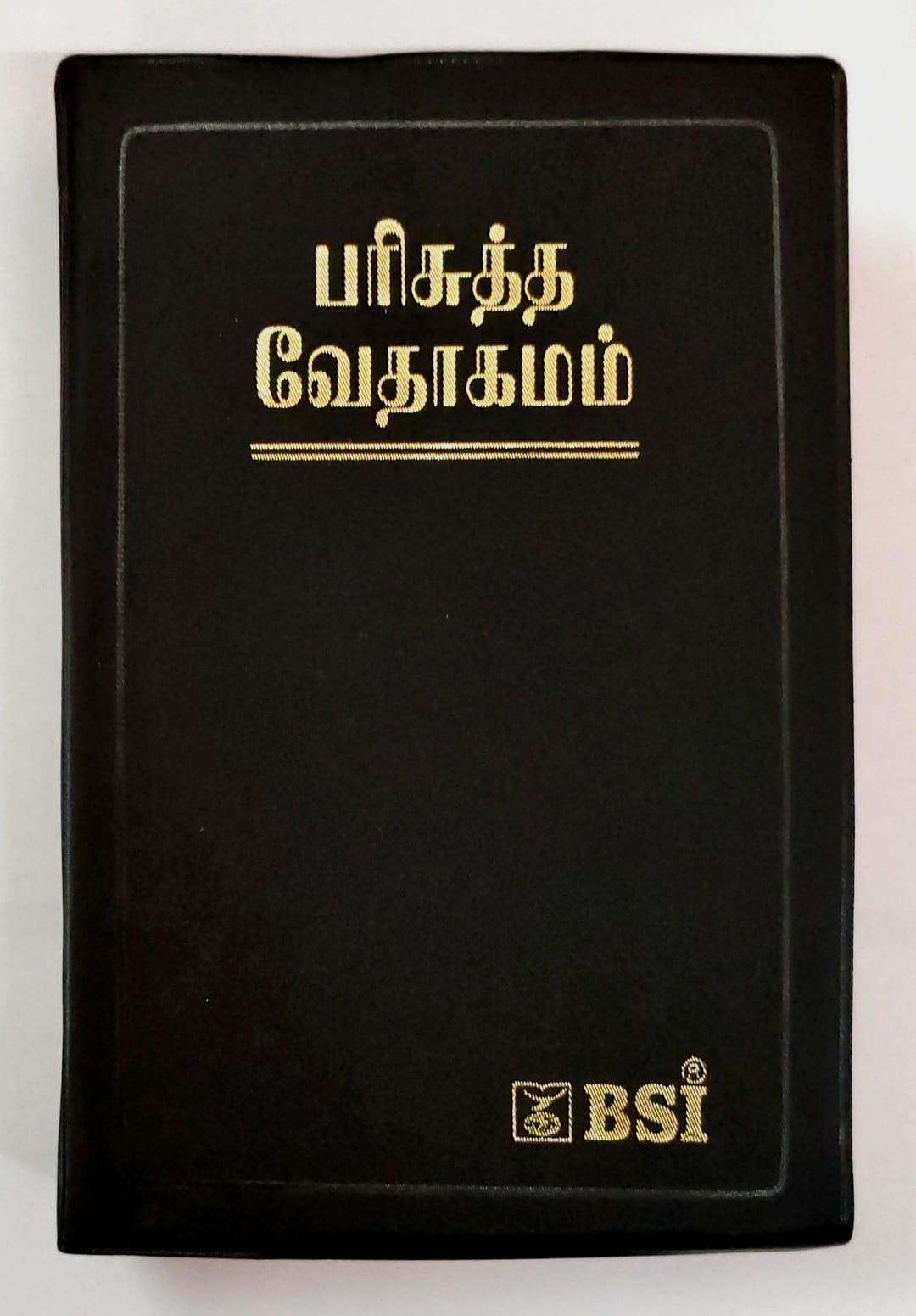 Tamil Ordinary Bible - Semi Compact Edition with Red Edges (Hardcover, 9788122129533)
