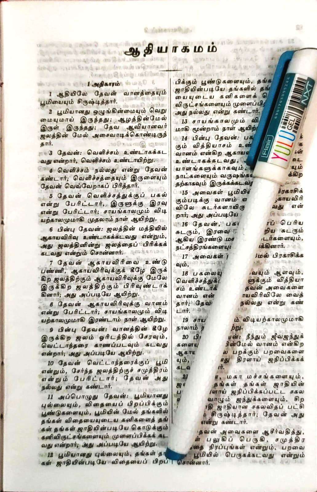 Tamil Ordinary Bible - Semi Compact Edition with Red Edges (Hardcover, 9788122129533)