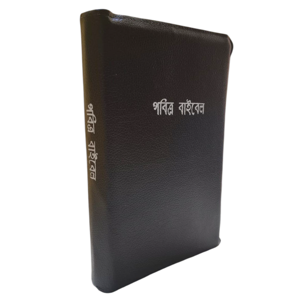 Bengali Bible With Black Leather Zip Cover | Golden Edge Edition | New Edition