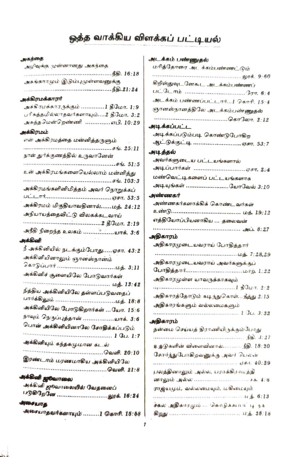 Tamil Pocket Size Bible - Premium Bonded Leather, Black Open Type Edition (ISBN: 9788119095988)