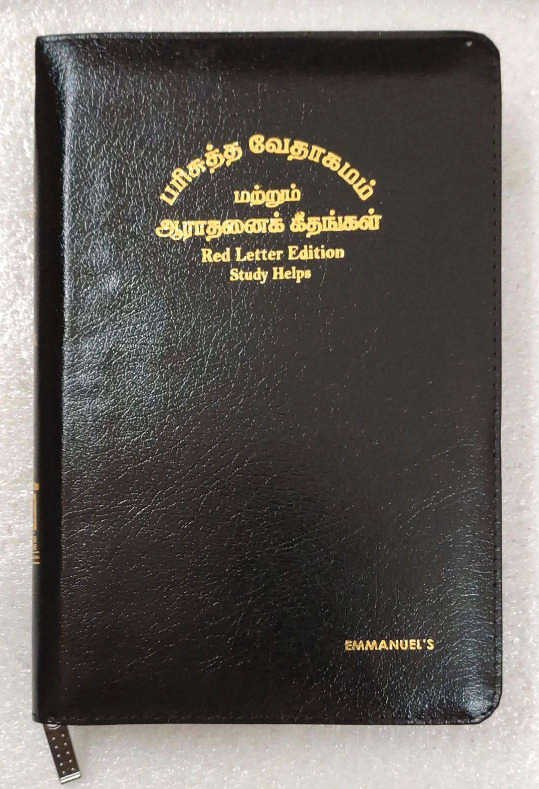 Tamil Bible Red Letter Edition with Study Helps - Semi Royal Size, Black Zip Closure, Premium Hardcover