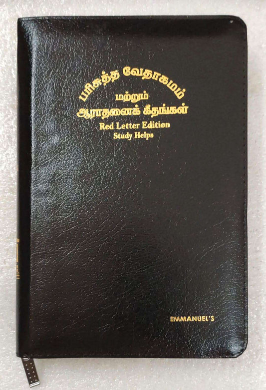 Tamil Bible Red Letter Edition with Study Helps - Semi Royal Size, Black Zip Closure, Premium Hardcover