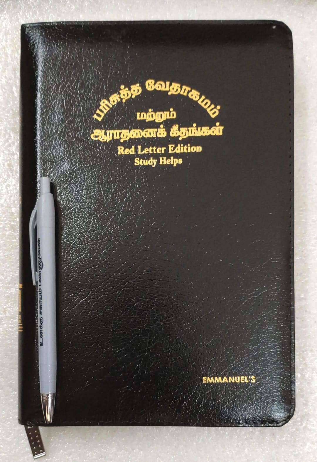 Tamil Bible Red Letter Edition with Study Helps - Semi Royal Size, Black Zip Closure, Premium Hardcover