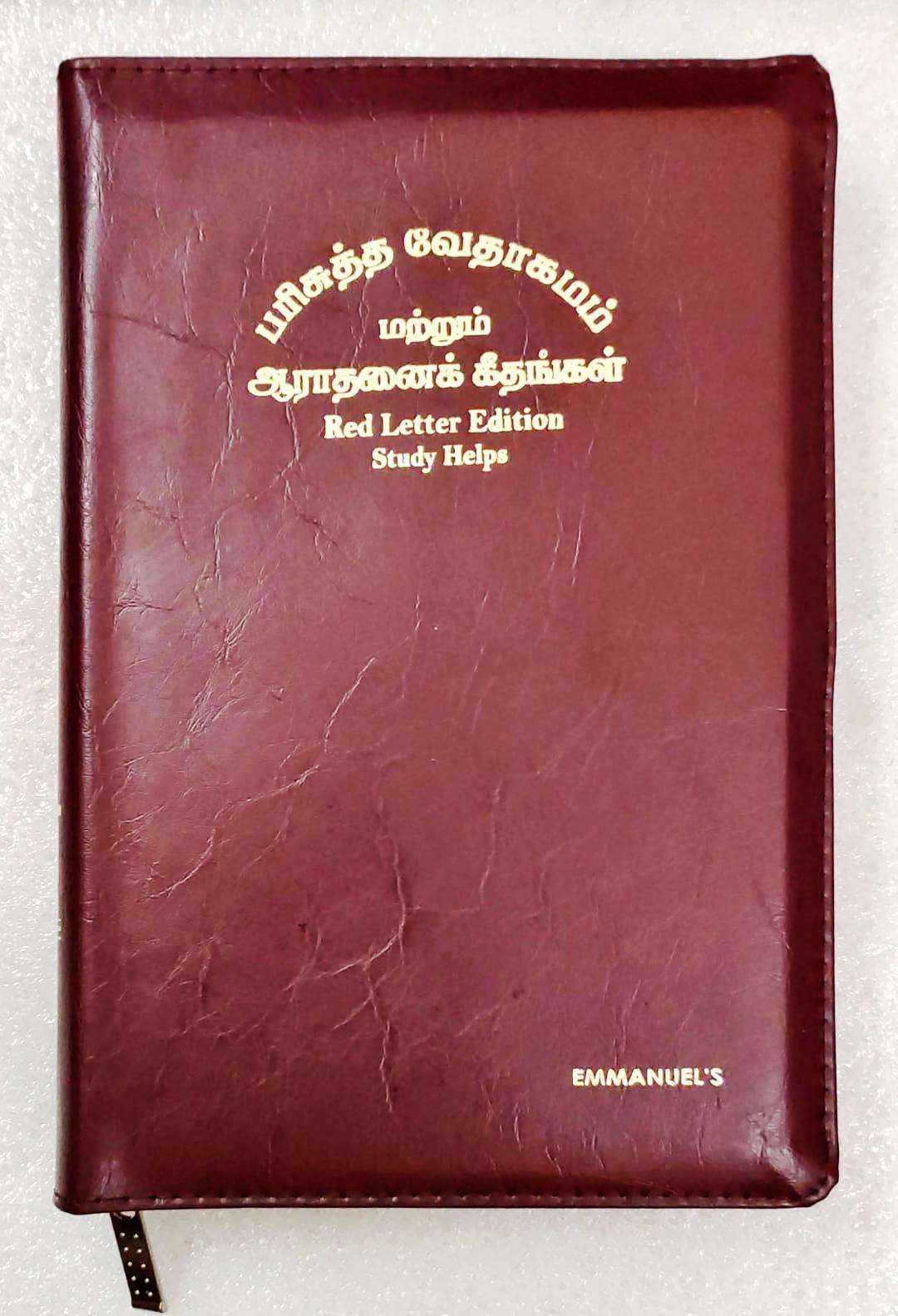 Tamil Bible Red Letter Edition with Study Helps - Semi Royal Size, Burgundy Zip Cover, Premium Hardbound Edition