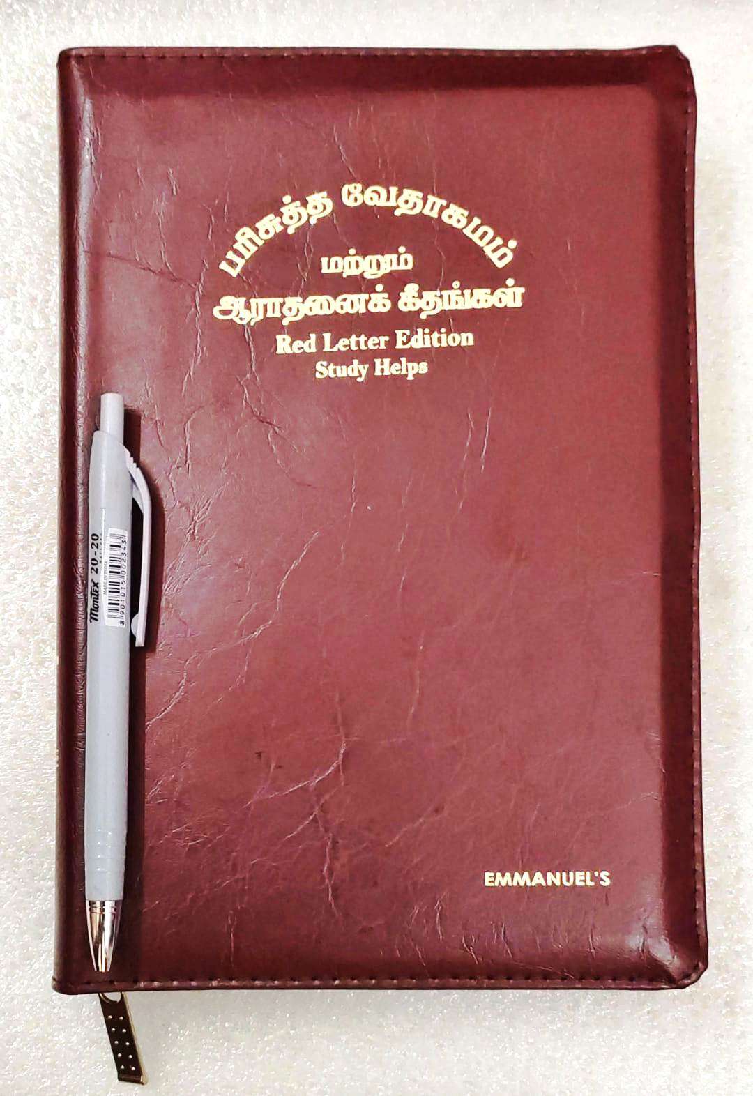 Tamil Bible Red Letter Edition with Study Helps - Semi Royal Size, Burgundy Zip Cover, Premium Hardbound Edition