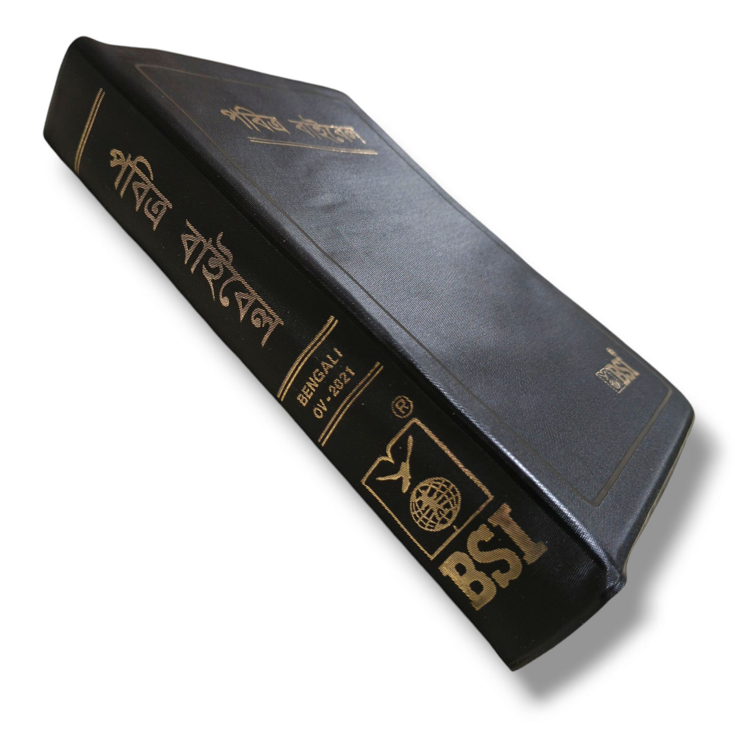 Bengali Bible | The Holy Bible | Normal Size | Medium Size Bible | Red Edge Bible | New Edition