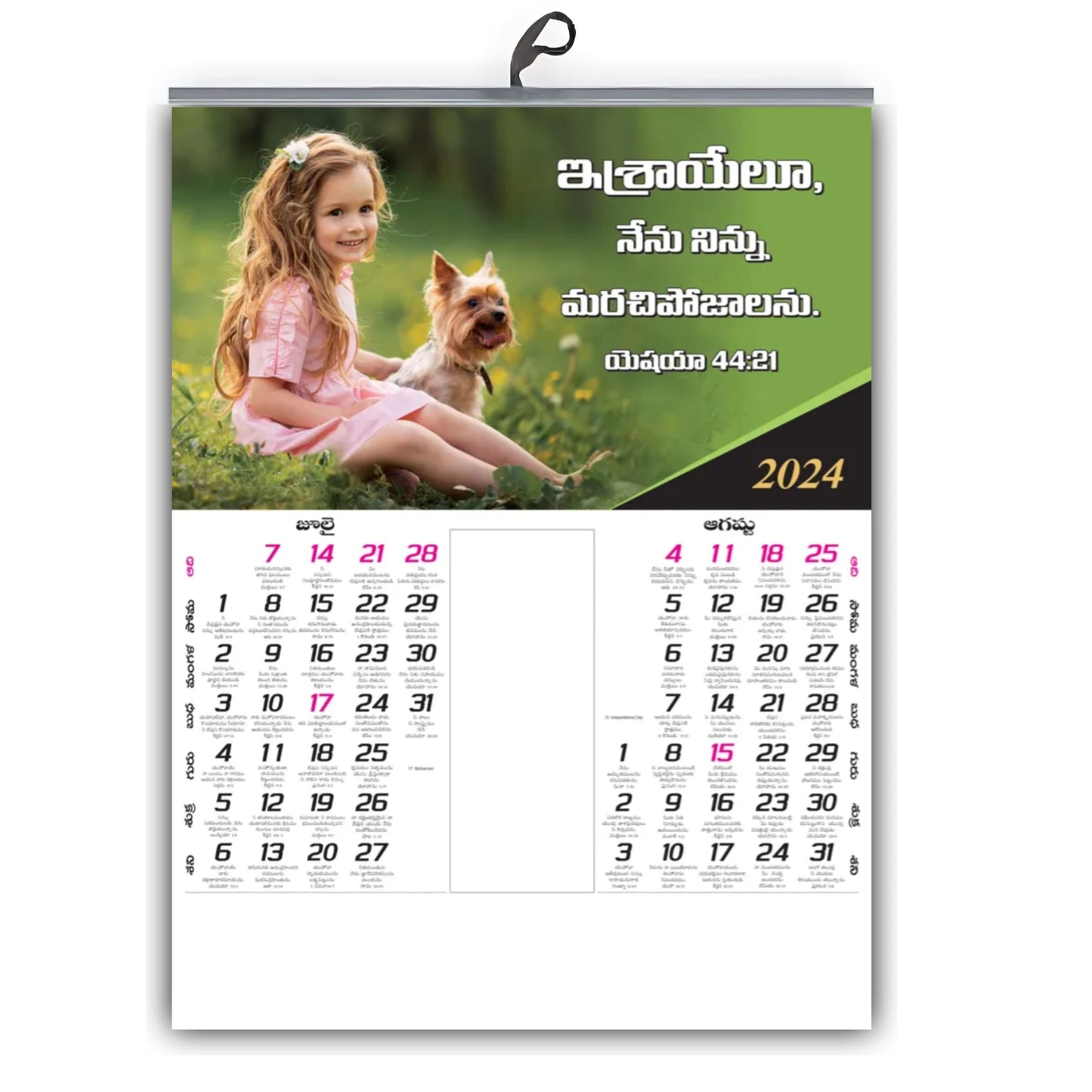 2024 Telugu Bible Verse Wall Calendar - Beautiful Flowers, Bible Promise Words, with Flower & Baby Design