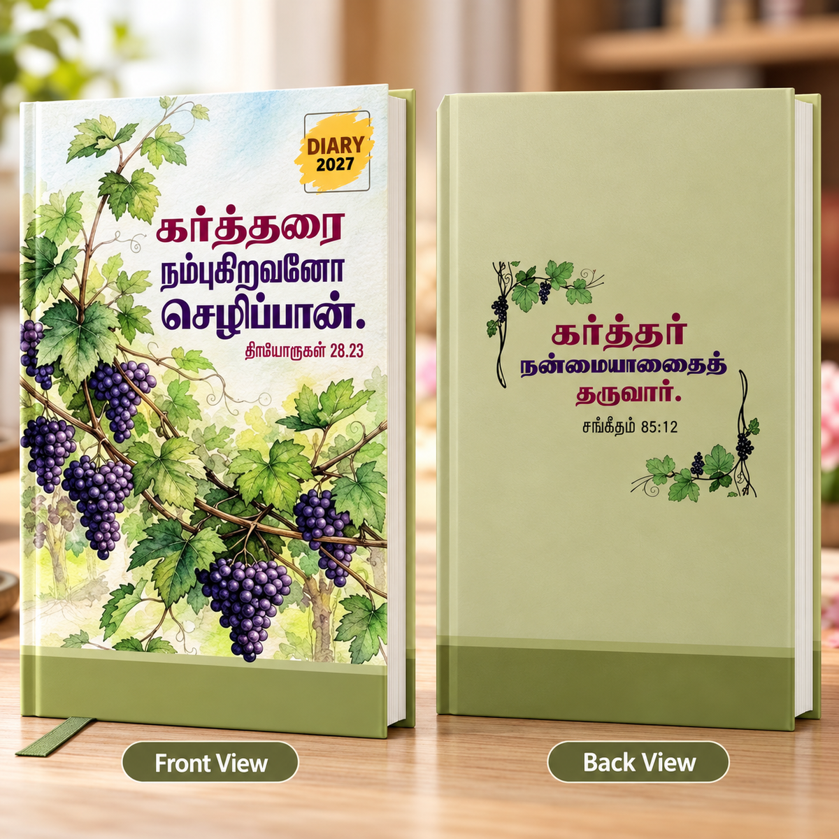 2027 Tamil Christian Daily Diary Planner & Devotional Journal – Green Grapevine Hardcover, 365-Day Bible Verses, 21 × 15 cm