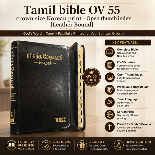 OV 55 Open Tamil Bible: Korean Print (NO-New Ortho): Black Without Thumb Index