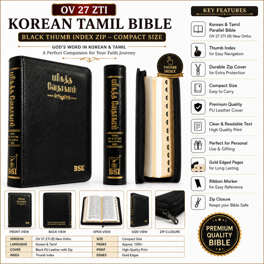 OV 27 ZTI Korean Tamil Bible: Black Thumb Index Zip-Compact Size