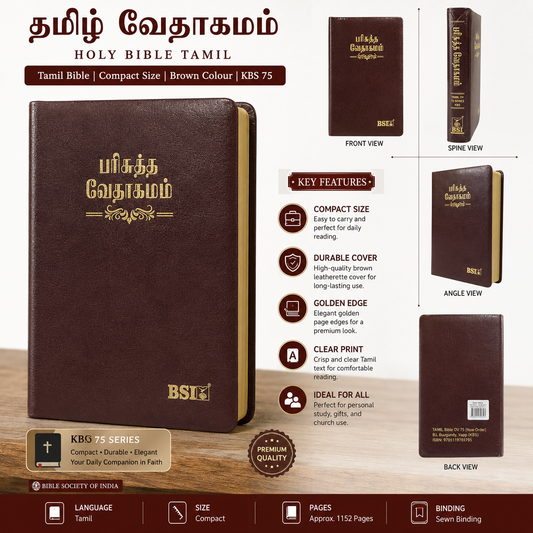 Holy Bible Tamil - Compact Size, Brown Colour, KBS 75 Series (Tamil)