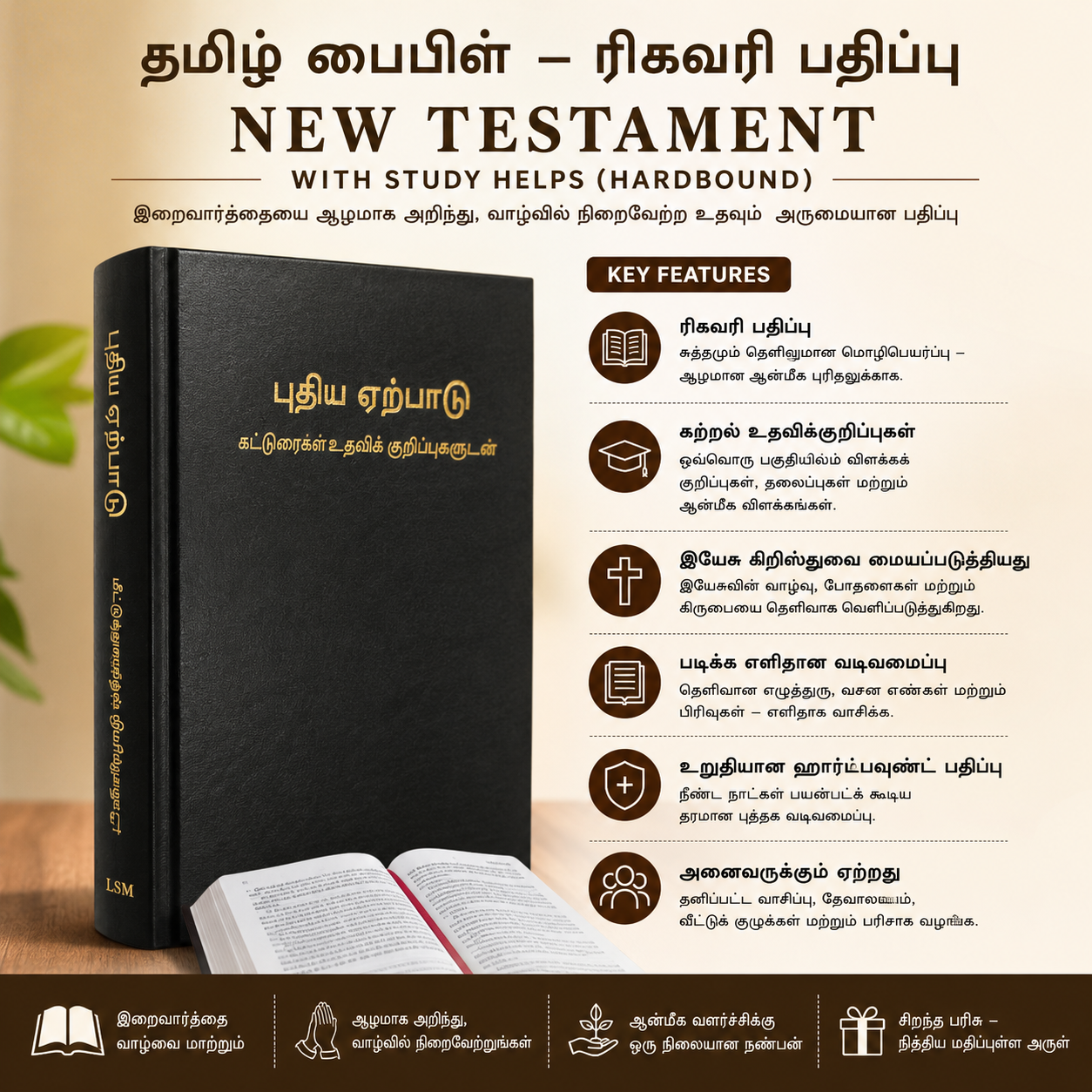 Tamil Bible Recovery Version - New Testament with Study Helps (Hardbound, Tamil)