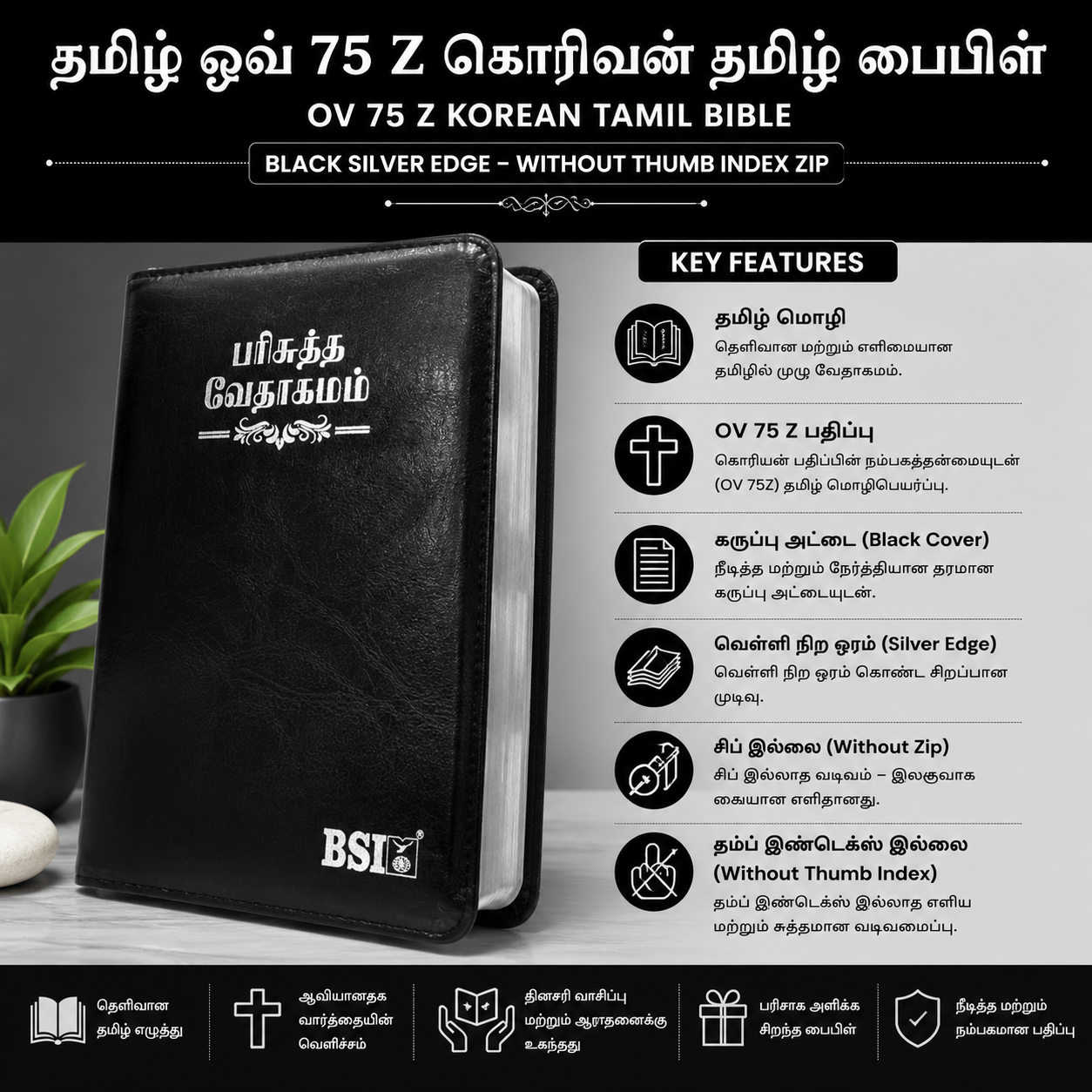 Tamil Bible O.V. 75 Z Korean Print - Black, Silver Edge, Zip, Non-Indexed (Tamil)