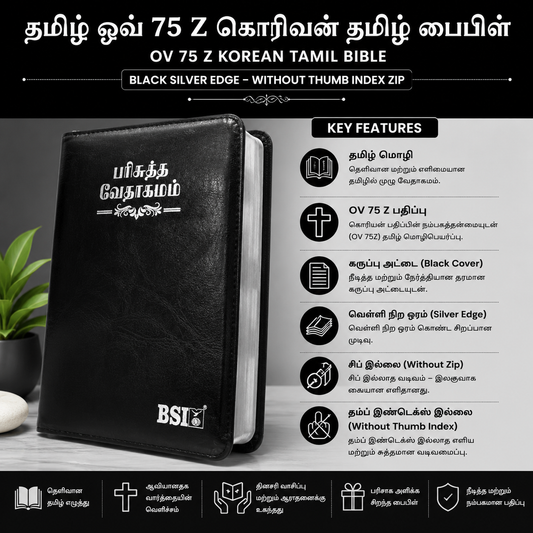 Tamil Bible O.V. 75 Z Korean Print - Black, Silver Edge, Zip, Non-Indexed (Tamil)