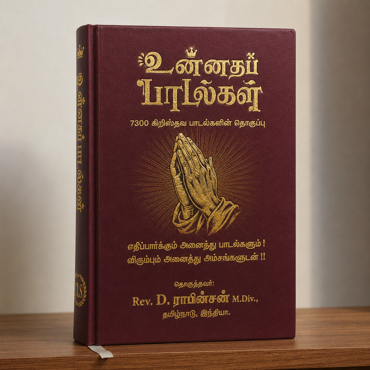 Unnatha Padalgal 7300 Songs Brown Hard Cover Edition