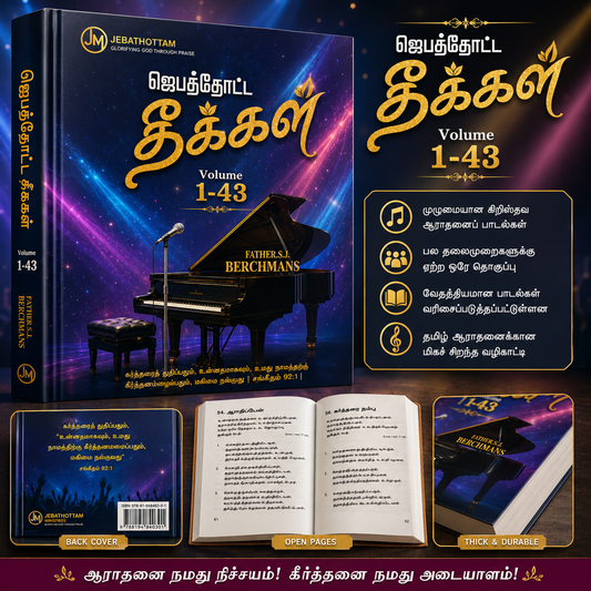 Jebathotta Jeyageethangal Volume 1-43 Complete Collection