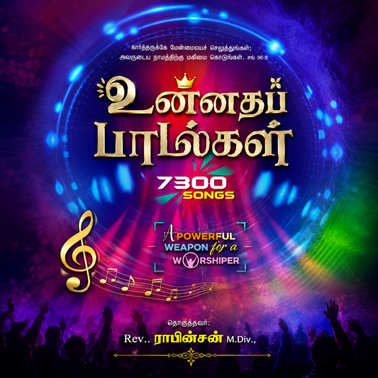 Unnatha Padalgal 7300 Songs Hard Cover Edition
