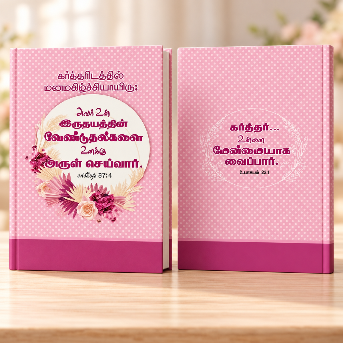 2027 Tamil Christian Daily Diary Planner & Devotional Journal – Pink Floral Hardcover, Bible Verses & Scripture Readings, 21 × 15 cm
